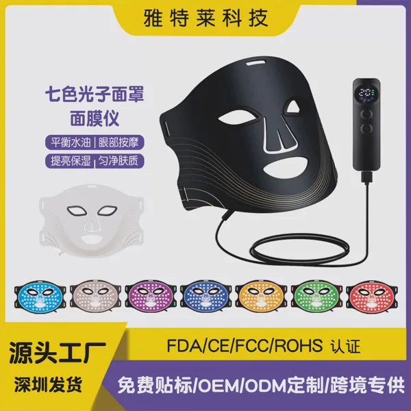 7-colour silicone LED face mask (listing 0431)