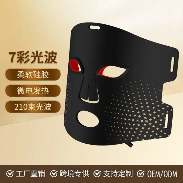 7-colour LED face mask