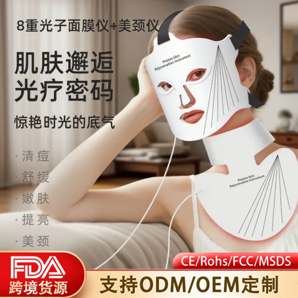 Silicone LED neck mask (listing 6429)